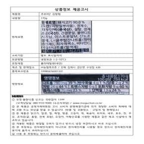 김밥햄 170g