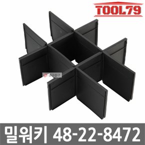 48-22-8472 팩아웃 2단서랍장 전용칸막이 48-22-8442 전용 최대 9칸 분리가능