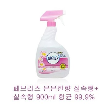  페브리즈 은은한향 실속형 스프레이 900ml