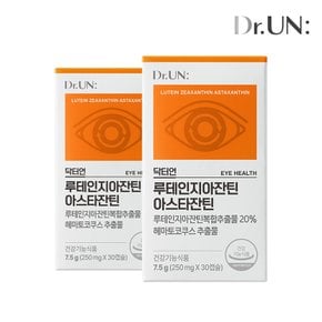 닥터언 루테인지아잔틴아스타잔틴 2개월 / 눈건강 눈피로 루지아