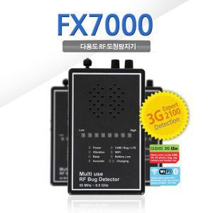 세이픈 FX7000/고성능 전문가용 전화도청탐지기/몰래카메라 탐지기/위치추적기 탐지기/차량추적기 탐지기/도청감지기