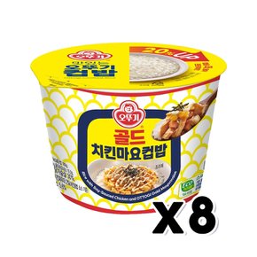 오뚜기 골드 치킨마요컵밥 즉석조리 276.5g x 8개