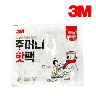 3M 주머니 대용량 핫팩 10개 손난로 군용 스키 찜질팩