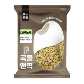 곡물앤픽 수입 대깐녹두 5kg 깐녹두 기피녹두 녹두