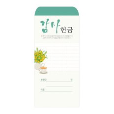 경지사  감사헌금 봉투 219