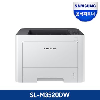 삼성전자 SL M3520DW - 삼성전자 SL M3520DW 흑백 레이저 프린터기