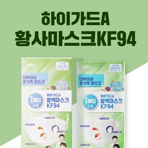 대박이네 하이가드 에이 방역마스크 KF94 소형 30매입 화이트 4중구조 미세먼지차단