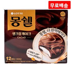 몽쉘 생크림 카카오 대 408g X 2 롯데 파이 생크림케이크 아이들간식 케익