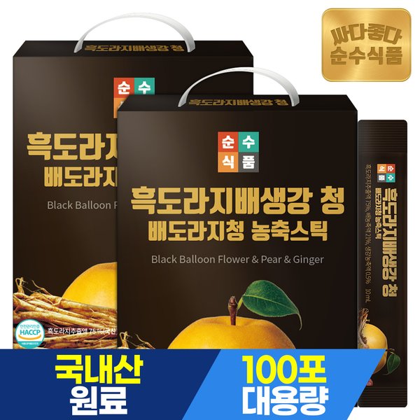 [4/21~27 10+12%할인+쇼핑백증정]흑 배도라지청 생강 스틱 2박스(200포) 실속형 / 도라지배청 도라지청
