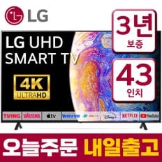 [리퍼] LG 43인치(109cm) 43UQ7590 4K UHD 스마트TV