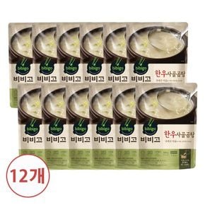 비비고 한우사골곰탕 500g X 12개[33739518]