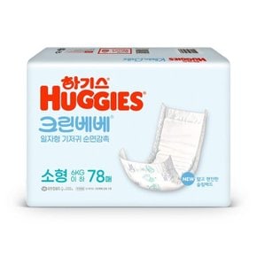 크린베베 일자형 기저귀 소형 78매 x1팩
