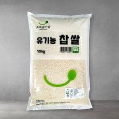 유기농 찹쌀 10kg