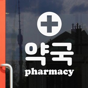 약국 pharmacy 도어 창문 약국표시 픽토그램 스티커