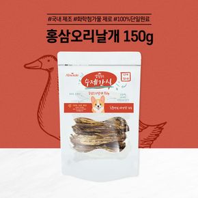 앱솔루트 수제간식 홍삼오리날개 150g