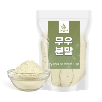 오허브 국산 무가루 무분말 250g 무우가루