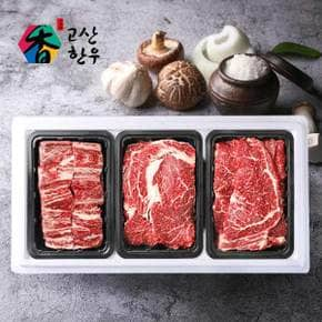 [냉장(정육)냉동(갈비)] 고산한우 1등급이상 암소혼합세트 정성드림7호(1.4kg)/갈비700g+등심400g+채끝300g