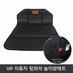 VIP 벌집 리무진엠보 차량용 뒷좌석 놀이방 카매트