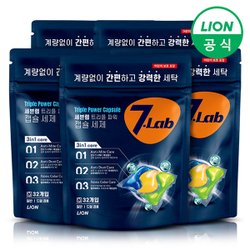 7Lab 세븐랩 트리플파워 캡슐세탁세제 일반/드럼 겸용 (32개입) x 5개 - SSG.COM