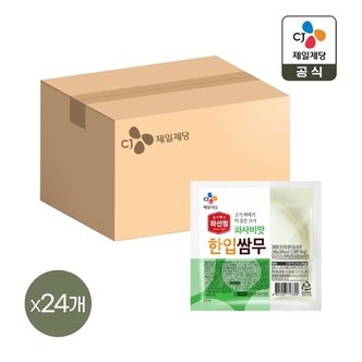  하선정 쌈무 와사비맛 200g x24개