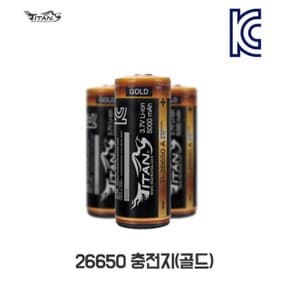 26650 충전지 골드 5000mAh 배터리 보호회로 탑재