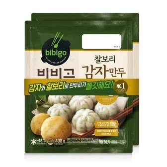  CJ 비비고 찰보리감자만두 400g 2번들 3개