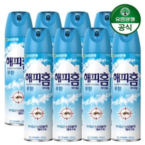 [유한양행] 해피홈 에어로솔 무향 500ml  x 8개 모기,파리 살충