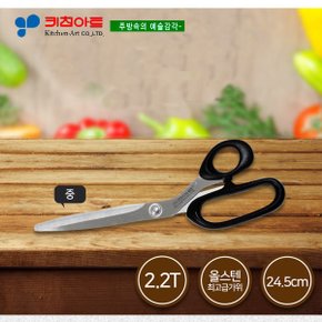 금상첨화 갈비가위(중)
