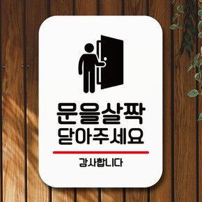 표지판 안내판 팻말 Q2 132 문을 살짝 열어주세요