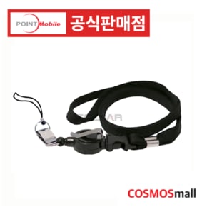 포인트모바일 PM3 스캐너 전용 목걸이줄