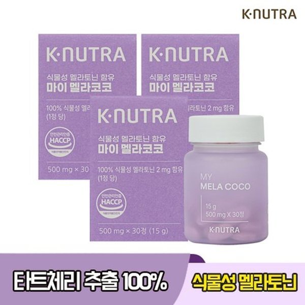 [비밀특가] 케이뉴트라 식물성 멜라토닌 함유 마이 멜라코코 500mg ...