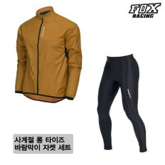 폭스레이싱 텐션 라이딩 바람막이 자켓 롱 타이즈 세트 L123M_162 자전거의류 긴바지 싸이클복