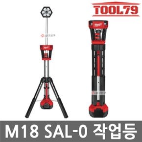 M18 SAL-0 충전 LED 스탠드작업등 본체만 2000루멘 18V Tower Light