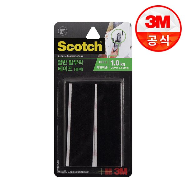 스카치 일반 탈부착 테이프(블랙) 2.5cmX9cm 2쌍