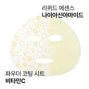 브라이타민 브라이트닝 플럼핑 마스크 1매
