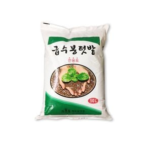 펄라이트 다육이흙 분갈이 상토 50L