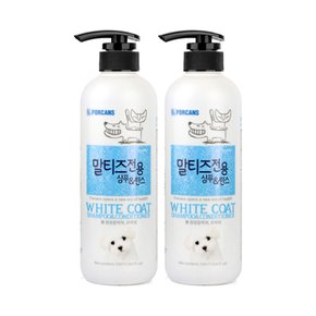 말티즈 전용 강아지 샴푸 린스 550ml x2개