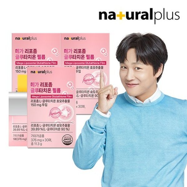 메가 리포좀 글루타치온 필름 30매 3박스