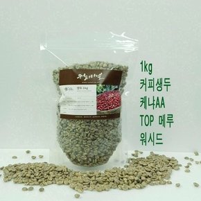 (스페셜티) 1kg 커피생두 케냐AA TOP 메루 워시드 아라비카 그린빈 타넬