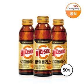 비타500 로열폴리스 120ml x 50병