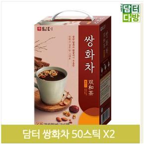 업소 티타임 쌍화차 50스틱x2 탕비실 후식 식당 회사 (S9379260)