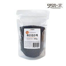 50년전통  국산 볶음 검은깨 200g