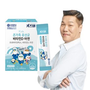 연세 키즈텐 온가족 유산균 비타민D 아연 2g x 30포 프로바이오틱스 장건강
