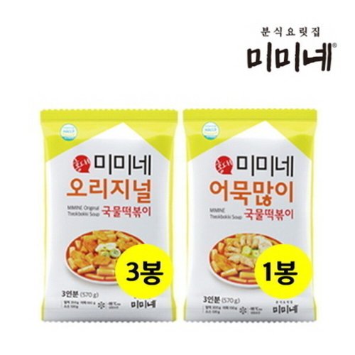 미미네 오리지널 국물떡볶이 3봉 + 어묵많이 1봉 (총12인분)