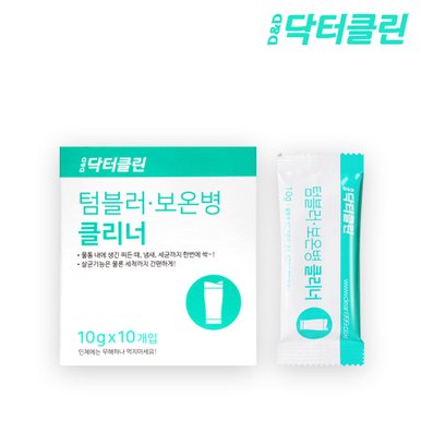 닥터클린 텀블러클리너 1개 (10g x 10개입)