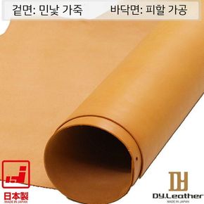 누메 레더 세미 컷 피혁 무두질 공방용 반재단 일본제 가죽 공예