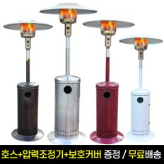 파티오히터 삿갓난로 야외히터 야외난로 LPG 20kg 히터 모음