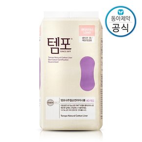 템포 내추럴 순면 팬티라이너 롱 40p