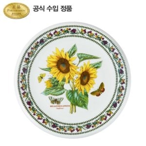 포트메리온 뉴베리에이션 라운드플래터 33CM 1P