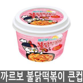 큰컵 컵 요리 삼양 매운 까르보불닭떡볶이 4개